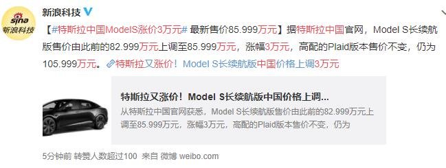 特斯拉中国ModelS涨价3万元，为什么特斯拉Model 3受欢迎，特斯拉国产与进口有什么不同
