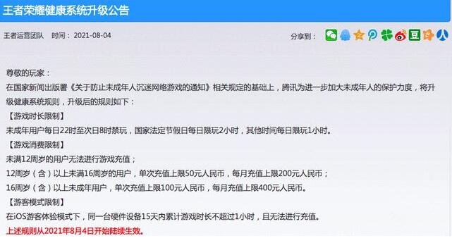 腾讯禁止小学生在游戏内消费有啥措施，如何识别未成年人玩游戏，手游市场消费能力有多强