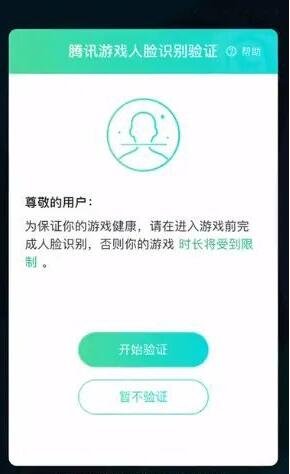 腾讯禁止小学生在游戏内消费有啥措施，如何识别未成年人玩游戏，手游市场消费能力有多强