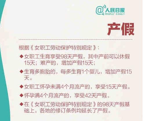 北京5月31日后生育三孩生育假30天是真的吗，三孩政策又会带来哪些影响，生育假和产假一样吗