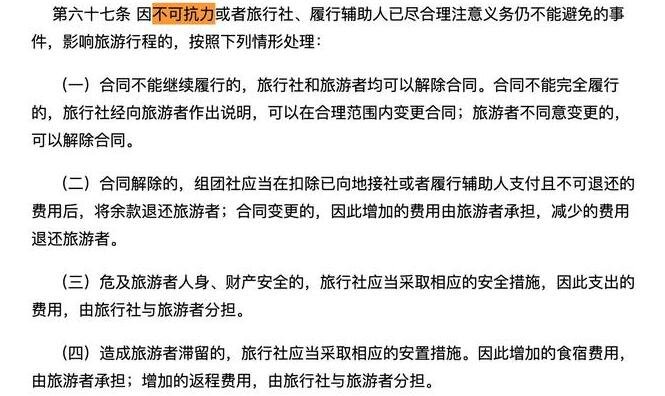 各大旅游平台迎退订潮是怎么回事，各大旅游平台出台了什么退改政策