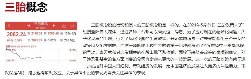 北京:生育三孩享奖励假30天是真的吗，年轻人为什么不愿意多生，国家为什么要开放三胎