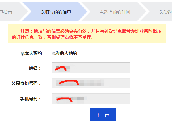 落户深圳派出所预约指南（入口+流程）
