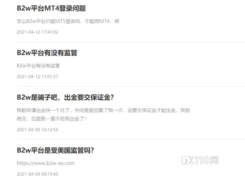 视频博主被“男粉丝”坑入B2W平台，搞投资亏掉60来万！