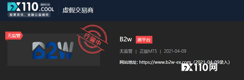 视频博主被“男粉丝”坑入B2W平台，搞投资亏掉60来万！
