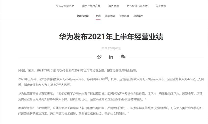 彻底炸了！刚刚 新能源集体狂飙！700亿白酒基金经理也慌了？千亿疫苗大白马集体闪崩！华为传来大消息 轮值董事长发声