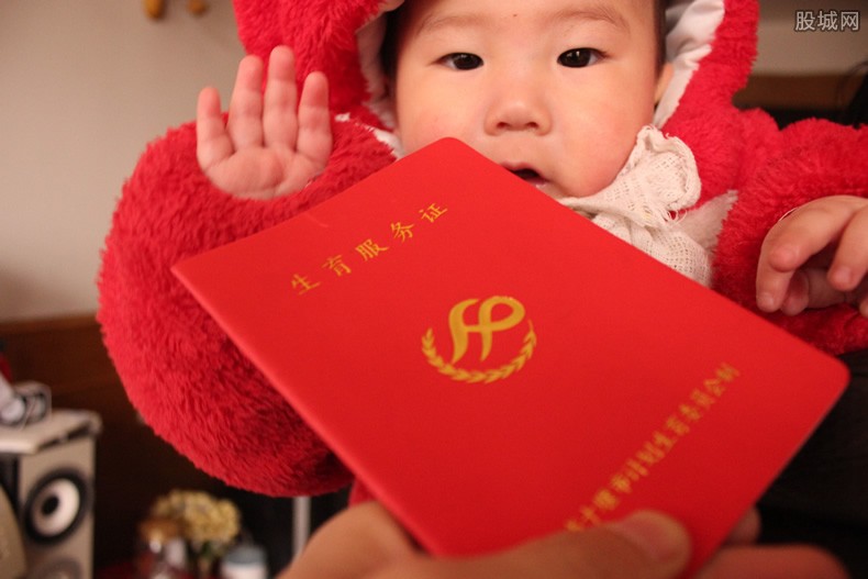 生育险断交新规定