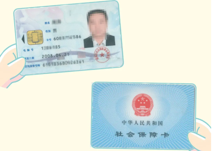 深圳一代社保卡什么时候开始停用
