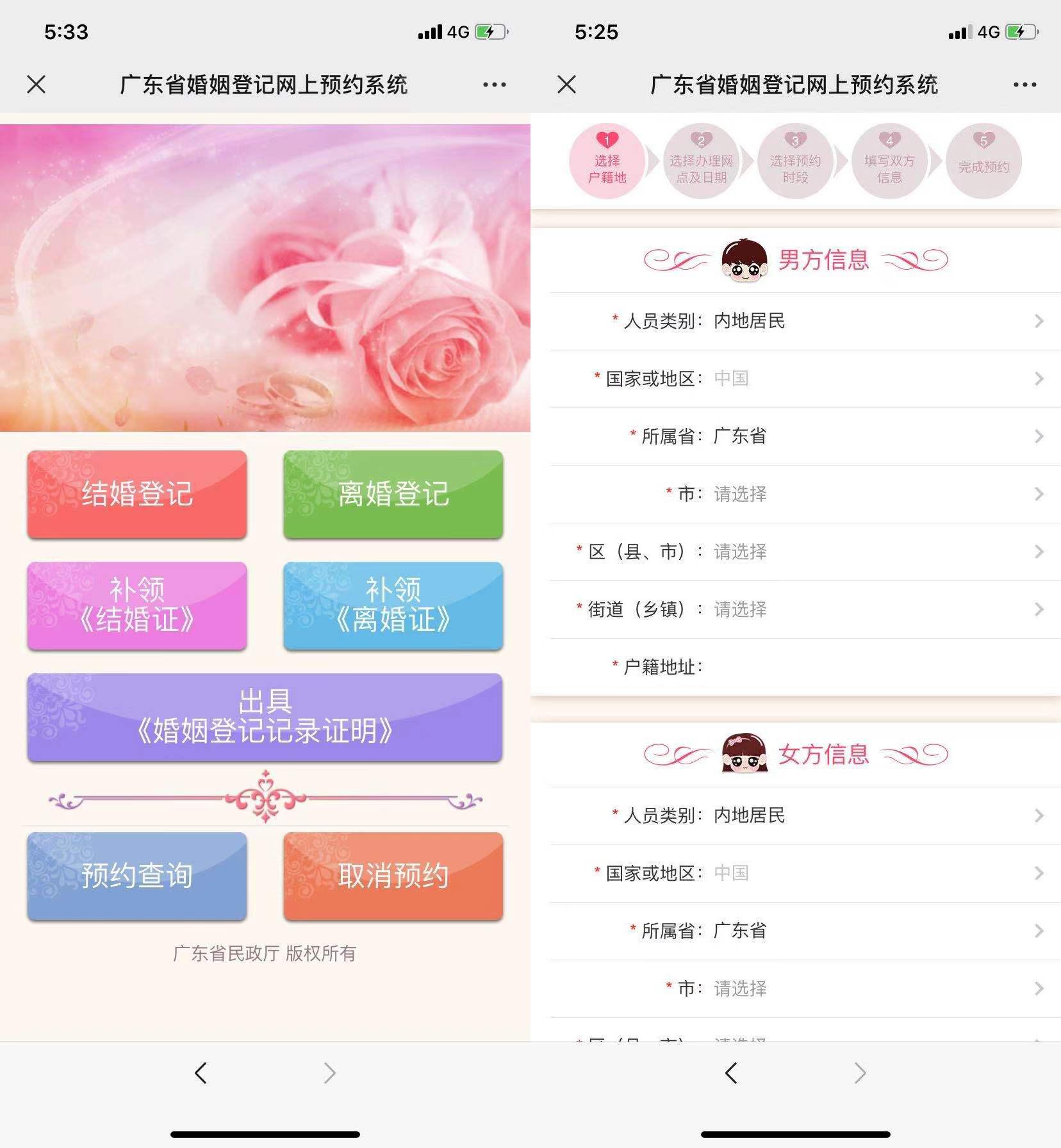 深圳七夕节结婚登记预约指南2021(条件+流程)