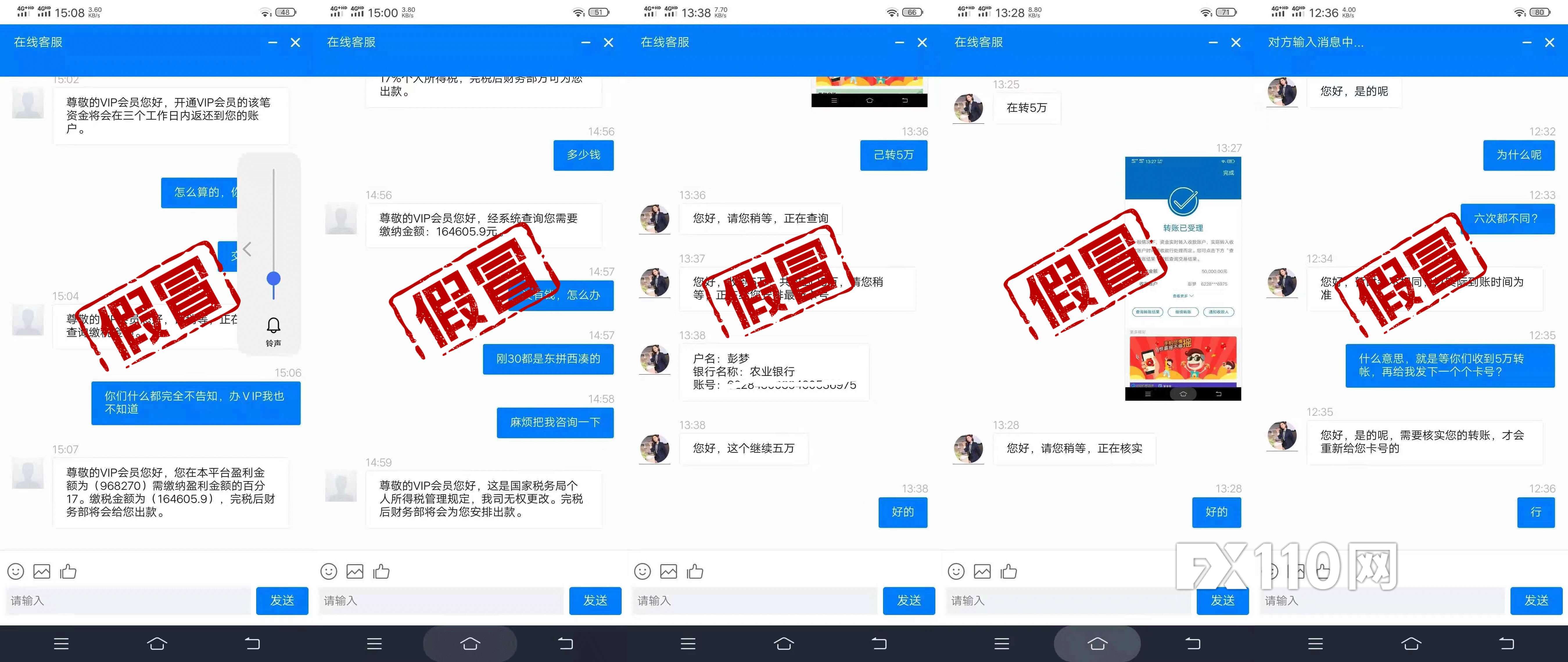 妈妈为女儿相亲却掉进投资陷阱，在假冒金利丰被骗150余万！