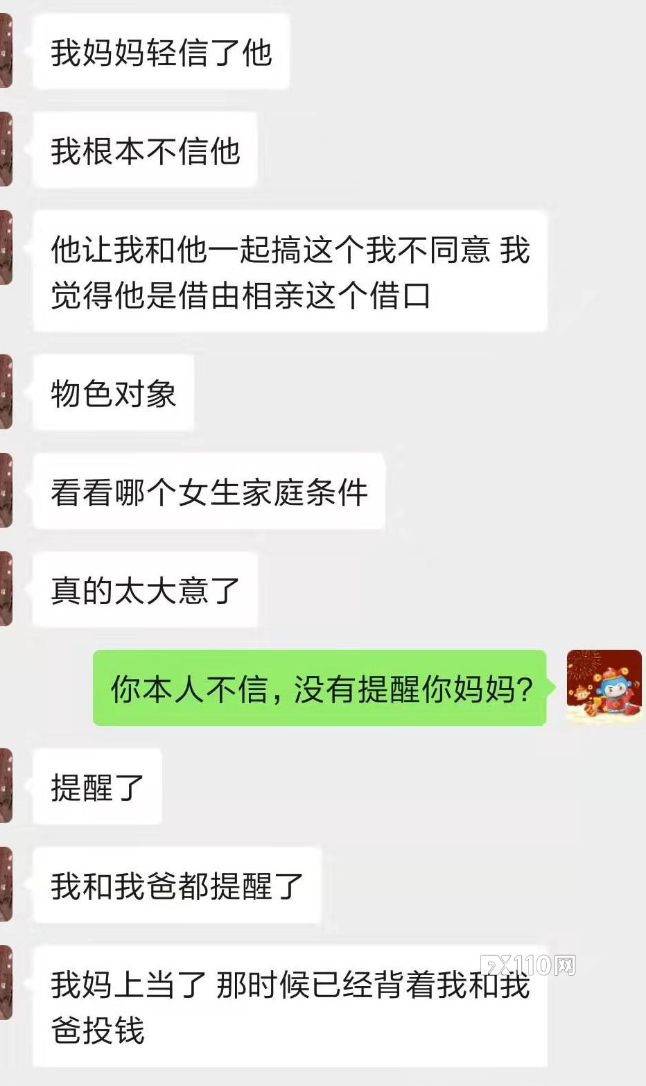 妈妈为女儿相亲却掉进投资陷阱，在假冒金利丰被骗150余万！