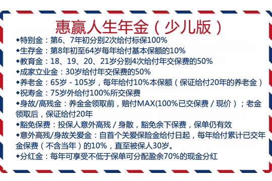 2021泰康惠赢人生年金保险靠谱吗?期满领多少钱?案例