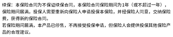 阳光爱健康2021医疗险好不好？优点和不足一览