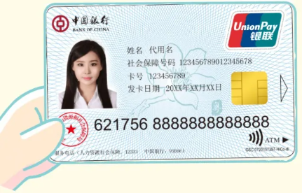 深圳金融社保卡换卡指南