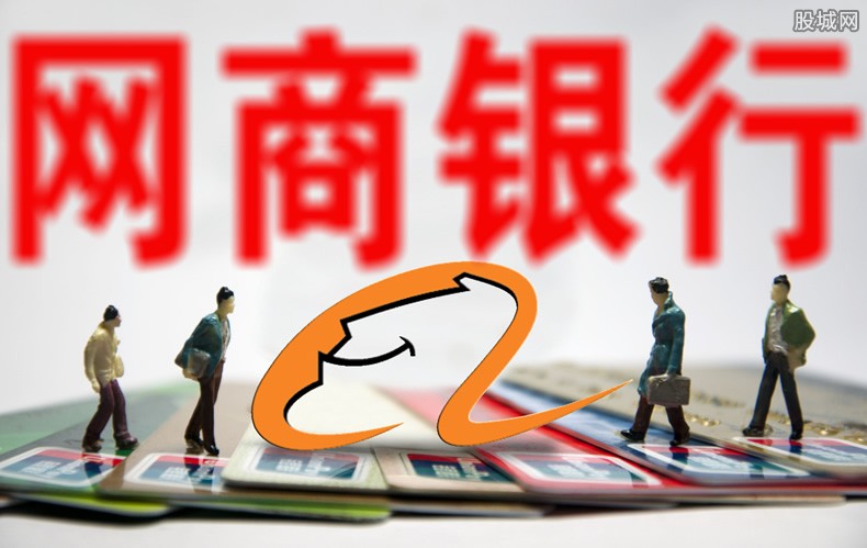 关闭网商银行流程