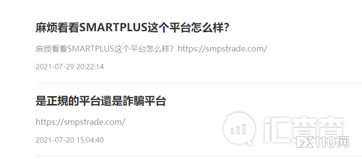 行骗中！SMARTPLUS 贼喊捉贼，发打假公告