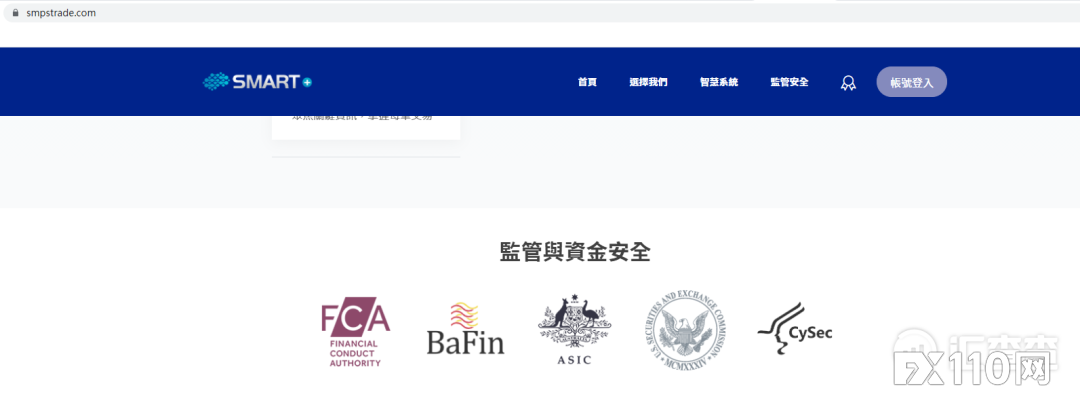 行骗中！SMARTPLUS 贼喊捉贼，发打假公告