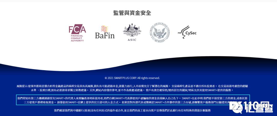 行骗中！SMARTPLUS 贼喊捉贼，发打假公告