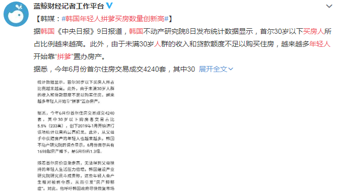 韩国年轻人拼爹买房数量创新高，韩国房地产现状如何，在韩国买房需要多长时间