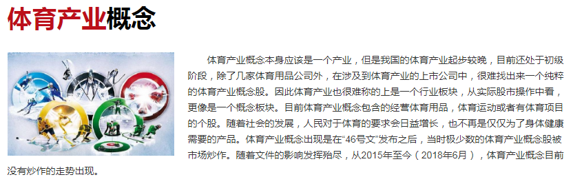5900元可租日本奥运足球场馆办婚礼是真的吗，东京奥运会场馆有哪些，奥运经济是什么
