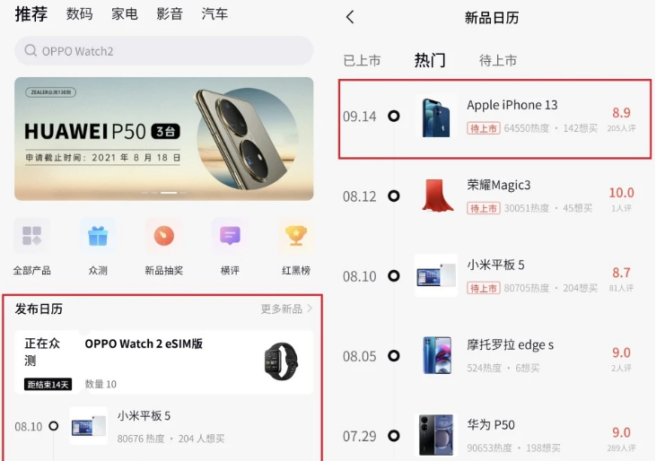 Phone13将为专业用户定制新相机功能，该功能是怎样的，iPhone13系列的中国供应商有哪些