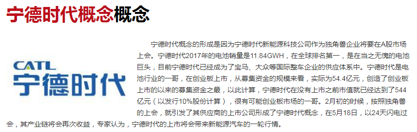 宁德时代拟定增募资不超过582亿元，宁德时代简介及宁德时代的发展前景如何