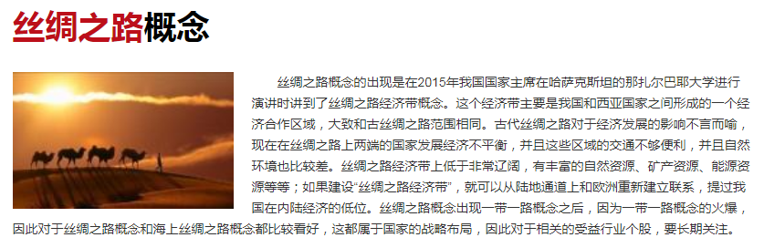 丝绸之路概念.png 新疆哈密首次发现大型恐龙化石如何命名,恐龙化石是怎么形成的,恐龙化石的作用是什么