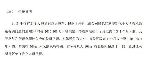 利用股票分红套利可行吗？怎么利用股票分红套利？