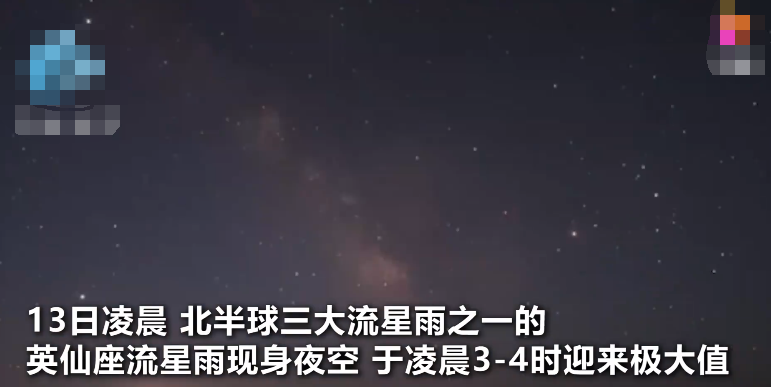 40秒回顾英仙座流星雨划过天际，是怎样的美景，流星雨是怎样形成的