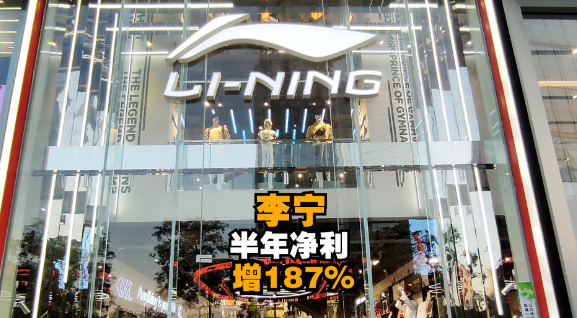 李宁上半年净利近20亿的原因是什么，李宁品牌简介，李宁需要多久能超越耐克
