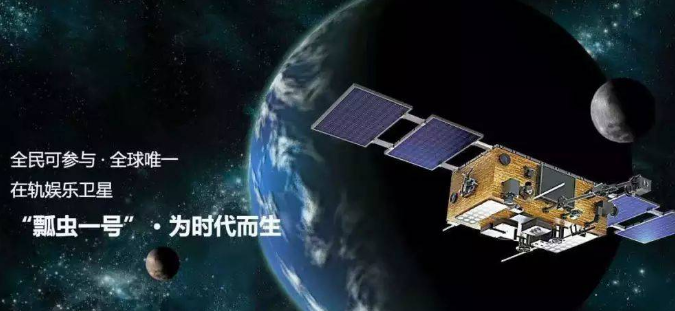 七夕天空出现摩斯密码鹊桥，“瓢虫一号”是颗什么卫星，七夕节有什么传统的风俗