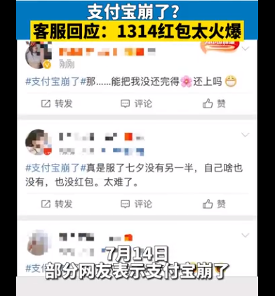 支付宝崩了是什么情况原因是什么，支付宝的主要功能有哪些，支付宝的优劣势是什么