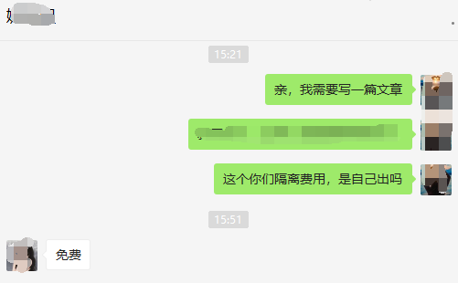 新冠隔离费用是自己出还是免费的？新冠保险靠谱吗？