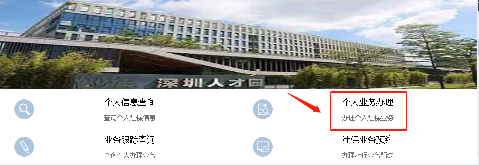 深圳金融社保卡挂失补办流程