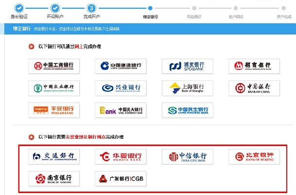 股票如何解约银行卡，证券账户存管银行怎么更改取消