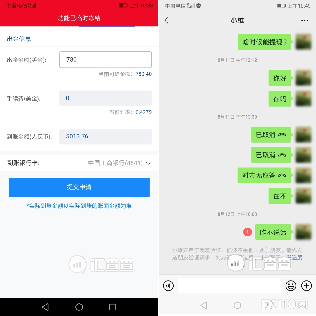 【汇查查曝光】拒绝提现，客服拉黑，艾普环球被FCA公开打脸！