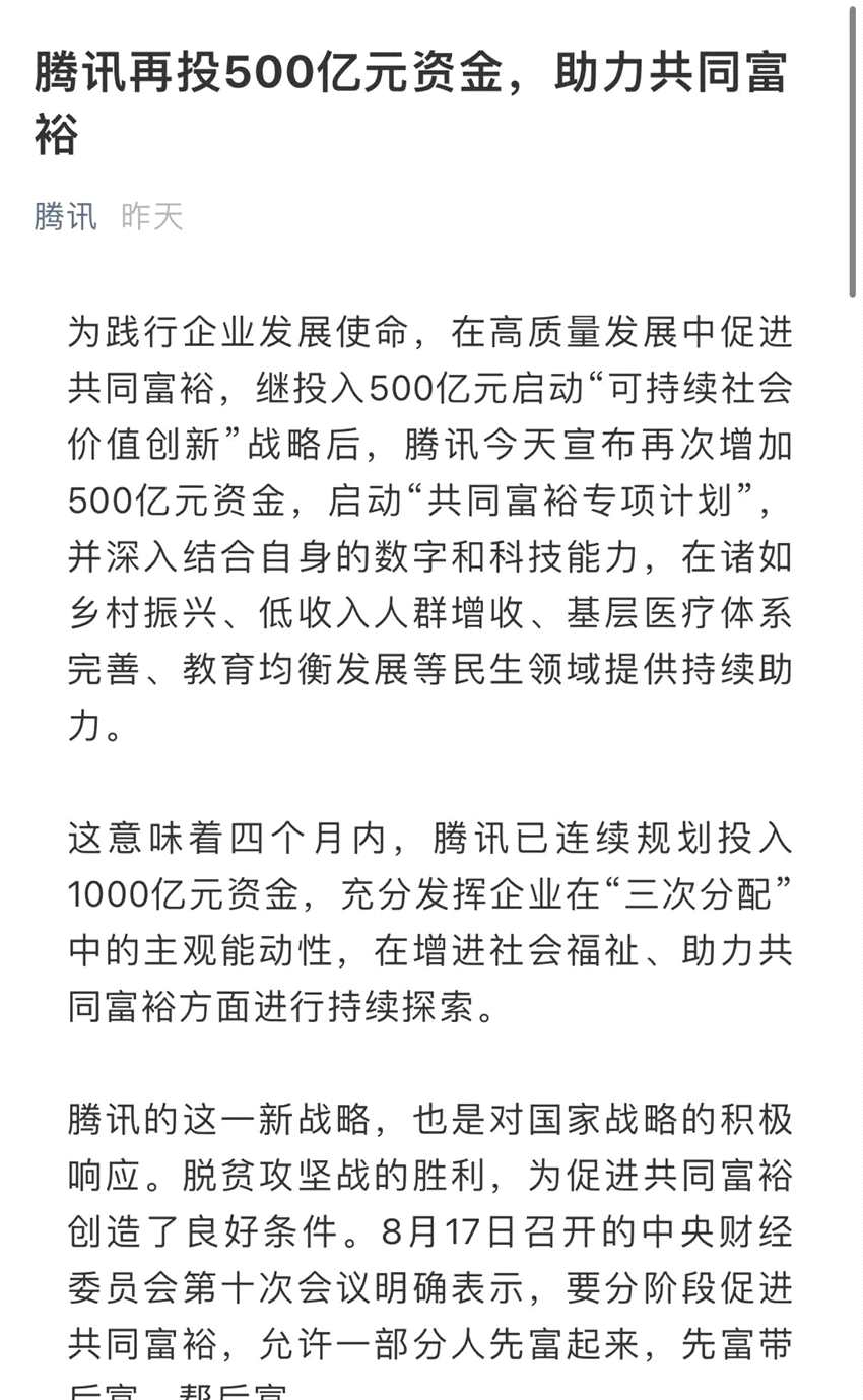 刚刚 华为重磅回应！腾讯砸500亿 热搜第一！锂电半导体大涨 千亿白马股狂拉8%！10天9板大妖股突然跌停 恒大汽车重挫12%