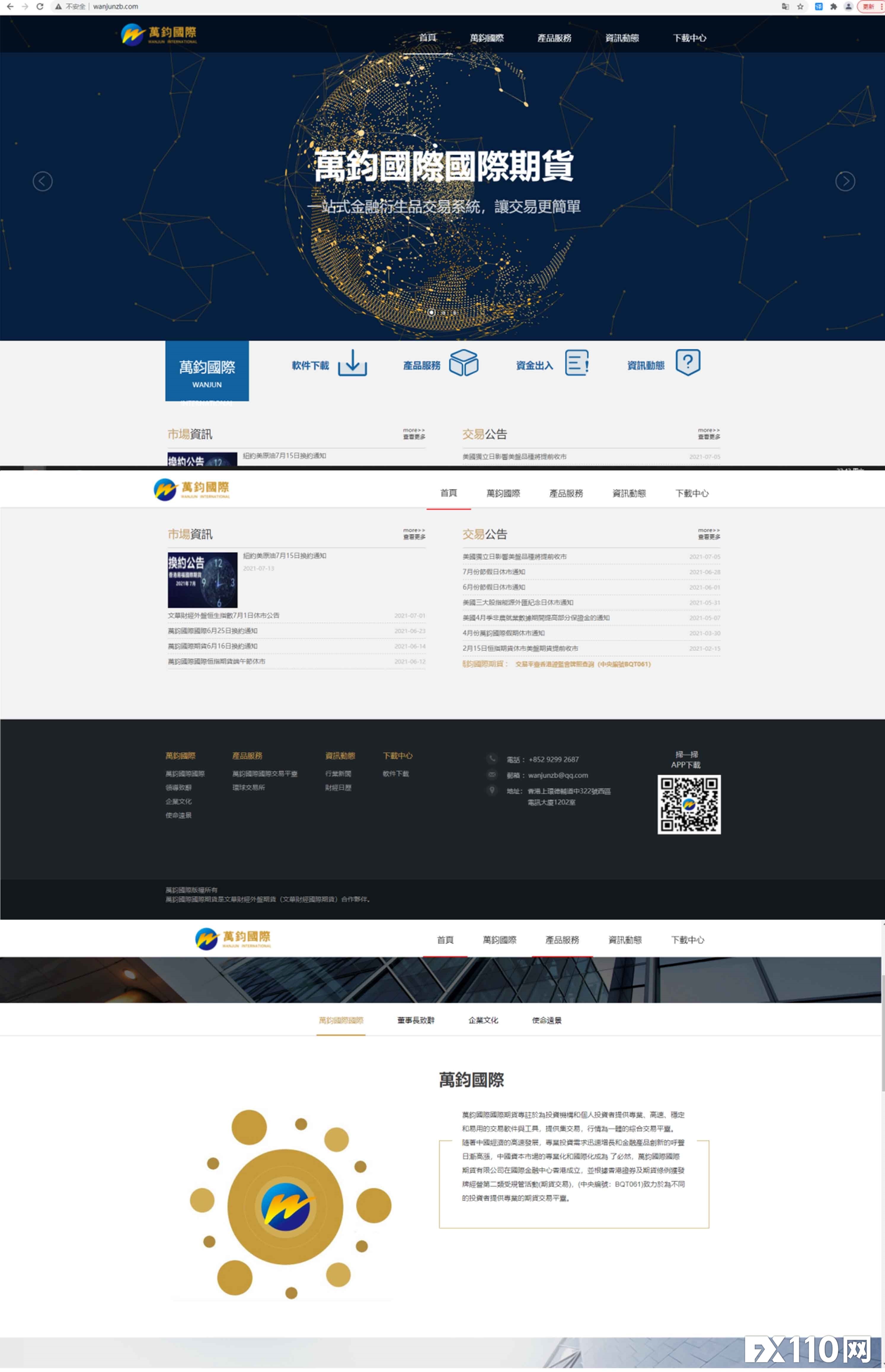 掉坑喊单骗局，在万钧国际爆亏后还无法出金！