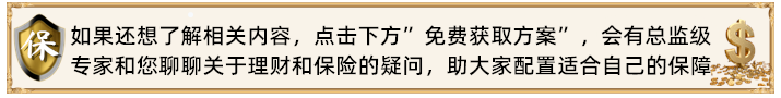 泰康人寿（畅赢人生）怎么样？值得购买吗？