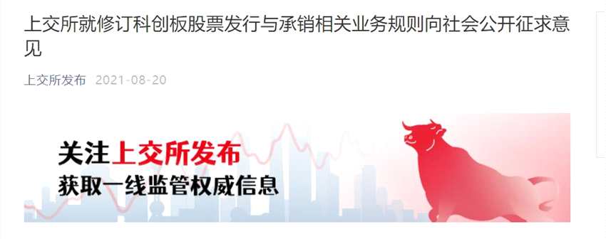 重磅！整顿“抱团报价” 沪深交易所又出大招