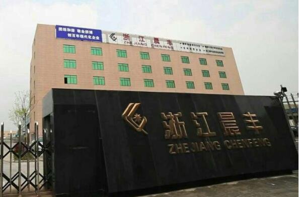 113628晨丰转债价值分析，晨丰转债正股情况、晨丰转债上市后首日目标价