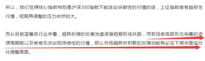 【一周定音】短期加速下行 指数中期面临重要关口