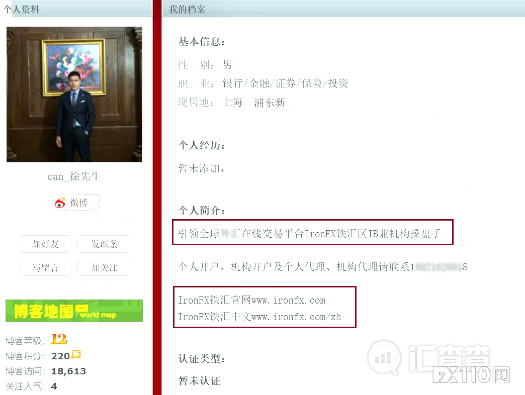 【汇查查】圈内第一网红割韭菜，“人类高质量男性”粉丝群收费7万5