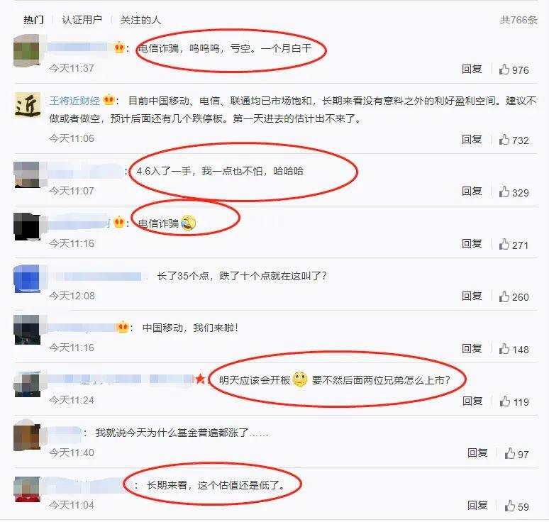 股民沸腾！刚刚 创业板突然狂拉 超3000股上涨 这一概念涨停潮！5000亿巨头却一字跌停 冲上热搜…