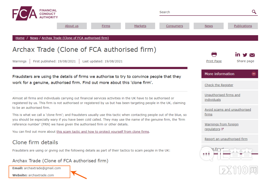 【汇查查】克隆方式花样翻新，7家克隆平台被FCA公开打假