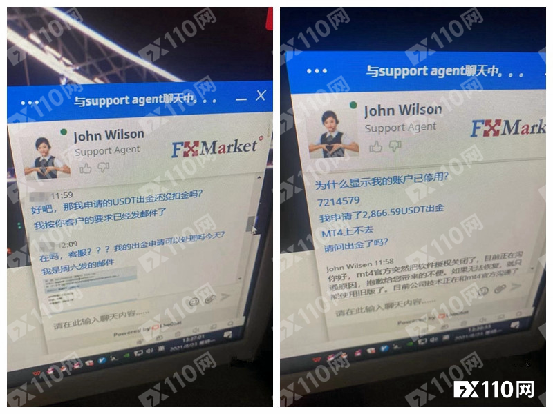 无法出金，账户被关闭，FXMarket奇米股指疑似跑路？官方回应！