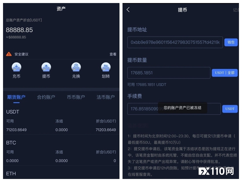 注意避坑欧易Okex APP，已被多人投诉曝光！