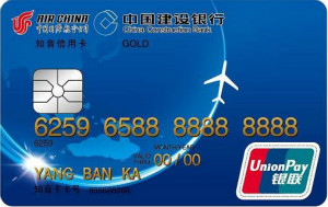 建设银行信用卡申请精品图文攻略