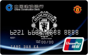 建设银行信用卡申请精品图文攻略