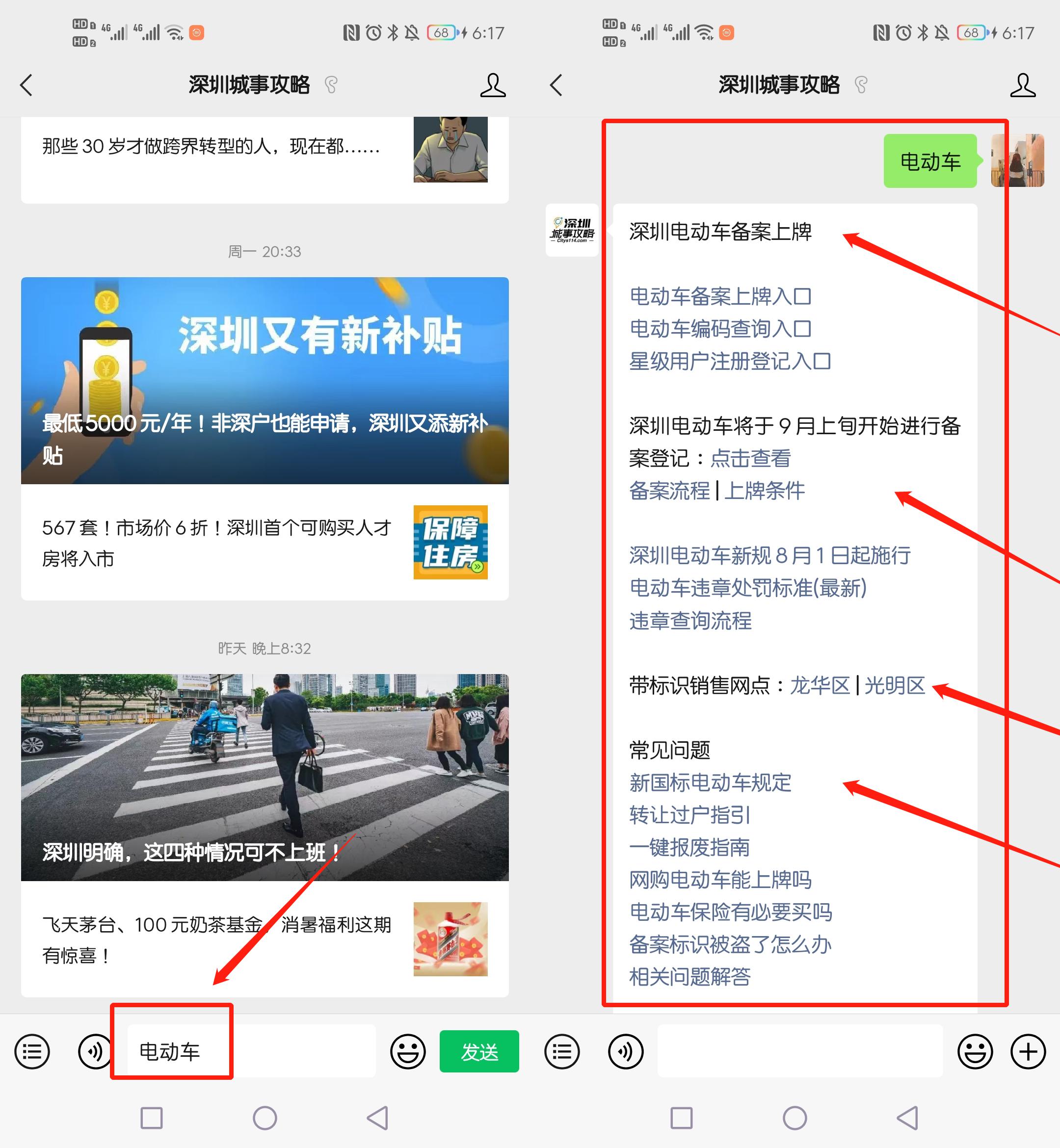 深圳电动车可以加装雨篷吗
